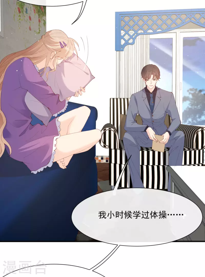 陆总，你老婆又上热搜啦！韩漫全集-第51话 尝试陆总的拉筋方法无删减无遮挡章节图片 