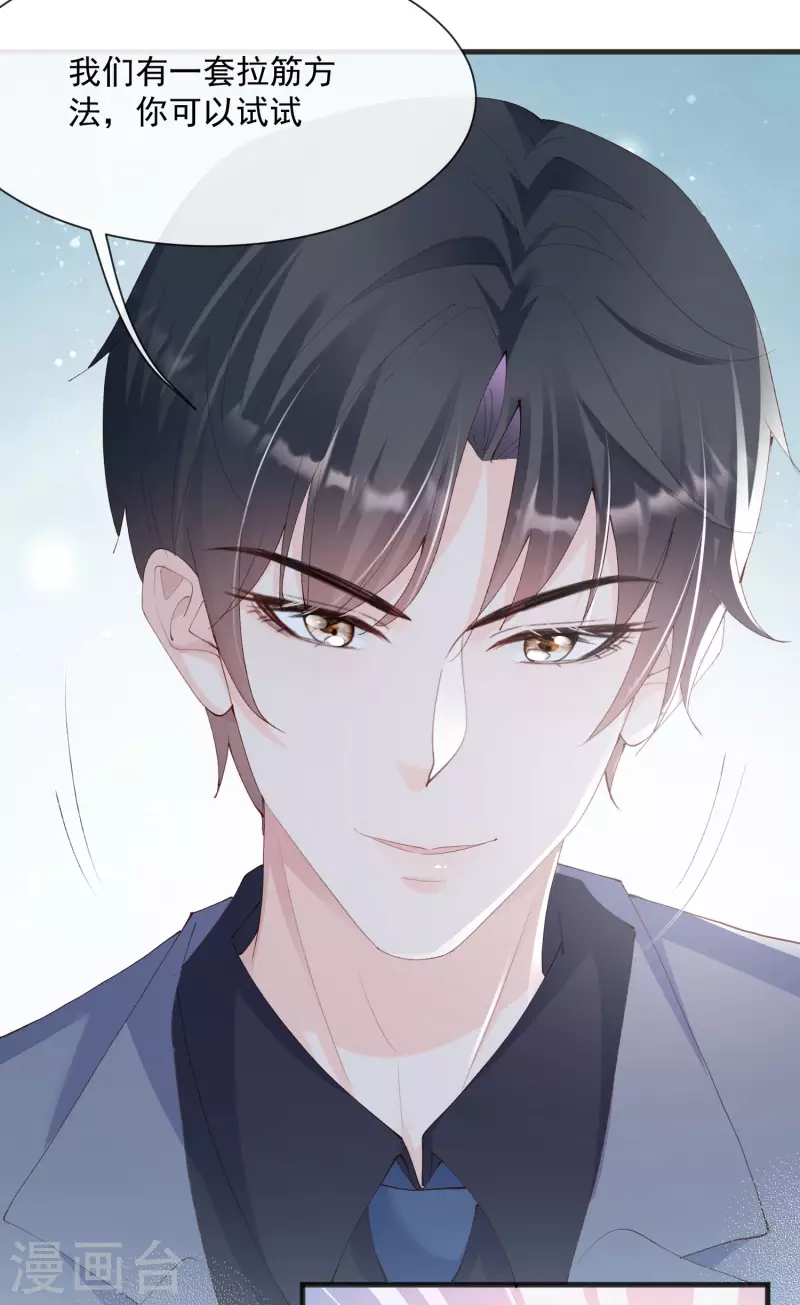 陆总，你老婆又上热搜啦！韩漫全集-第51话 尝试陆总的拉筋方法无删减无遮挡章节图片 
