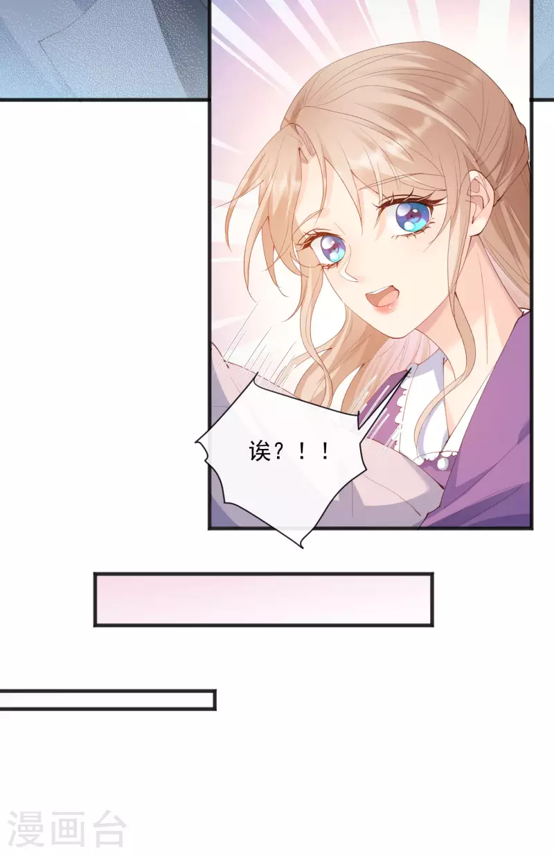 陆总，你老婆又上热搜啦！韩漫全集-第51话 尝试陆总的拉筋方法无删减无遮挡章节图片 