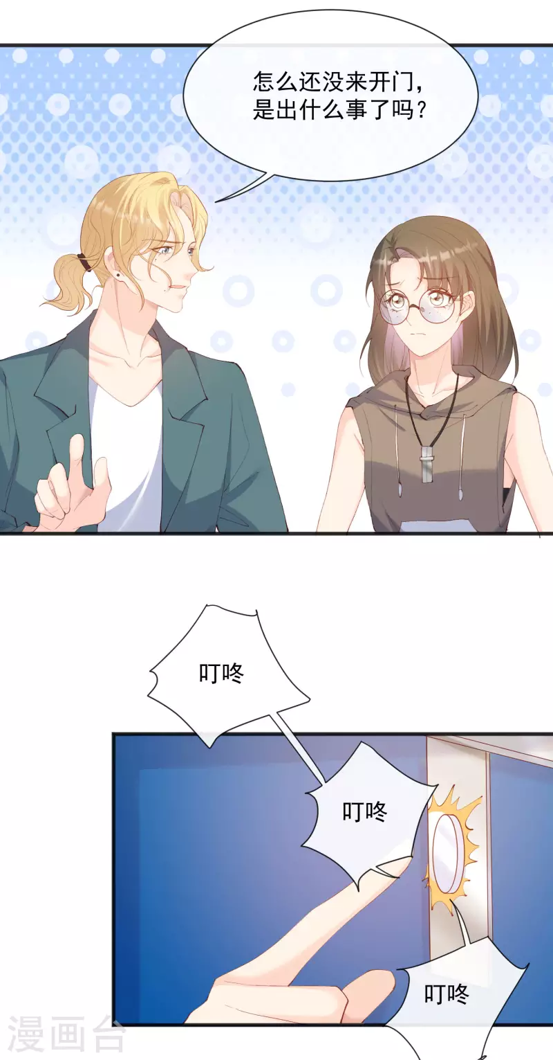 陆总，你老婆又上热搜啦！韩漫全集-第51话 尝试陆总的拉筋方法无删减无遮挡章节图片 