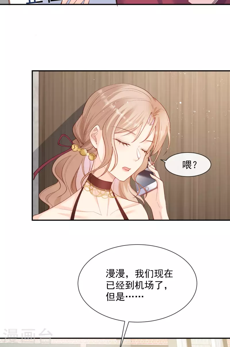 陆总，你老婆又上热搜啦！韩漫全集-第52话 加油女孩表演团！无删减无遮挡章节图片 