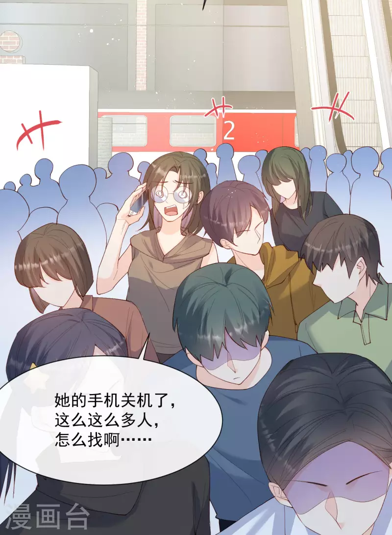 陆总，你老婆又上热搜啦！韩漫全集-第52话 加油女孩表演团！无删减无遮挡章节图片 