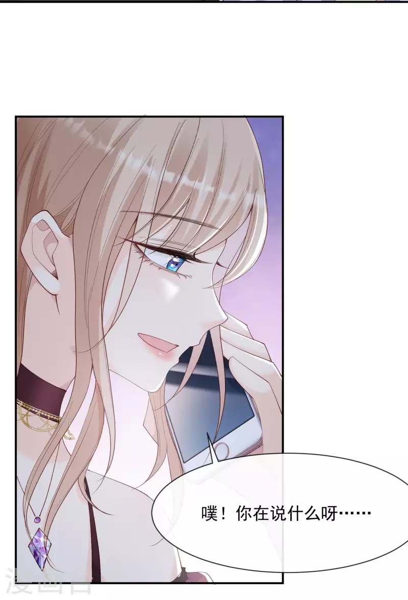 陆总，你老婆又上热搜啦！韩漫全集-第52话 加油女孩表演团！无删减无遮挡章节图片 