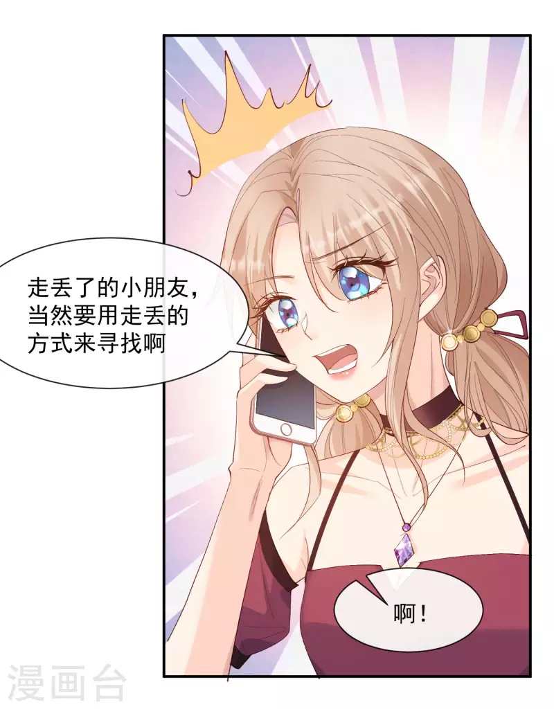 陆总，你老婆又上热搜啦！韩漫全集-第52话 加油女孩表演团！无删减无遮挡章节图片 