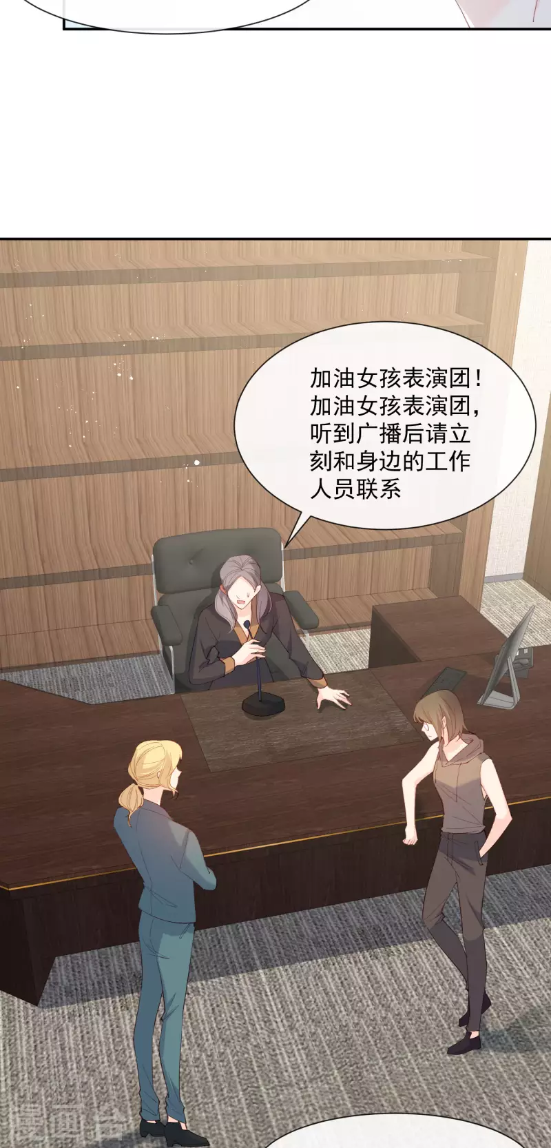 陆总，你老婆又上热搜啦！韩漫全集-第52话 加油女孩表演团！无删减无遮挡章节图片 