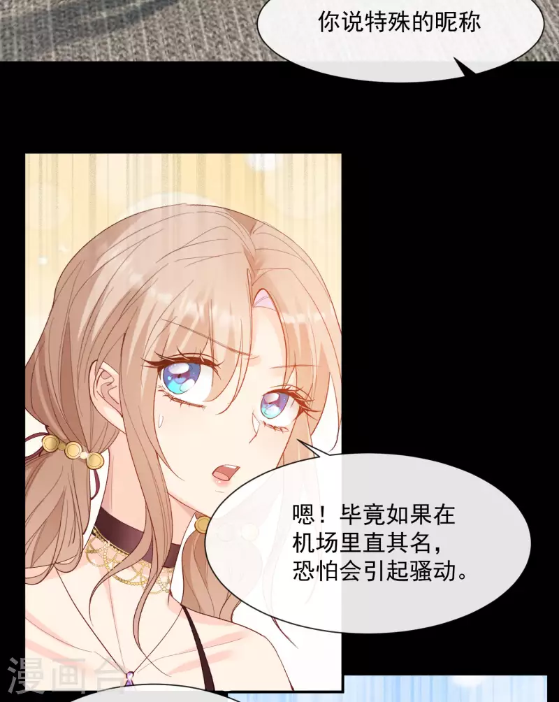 陆总，你老婆又上热搜啦！韩漫全集-第52话 加油女孩表演团！无删减无遮挡章节图片 