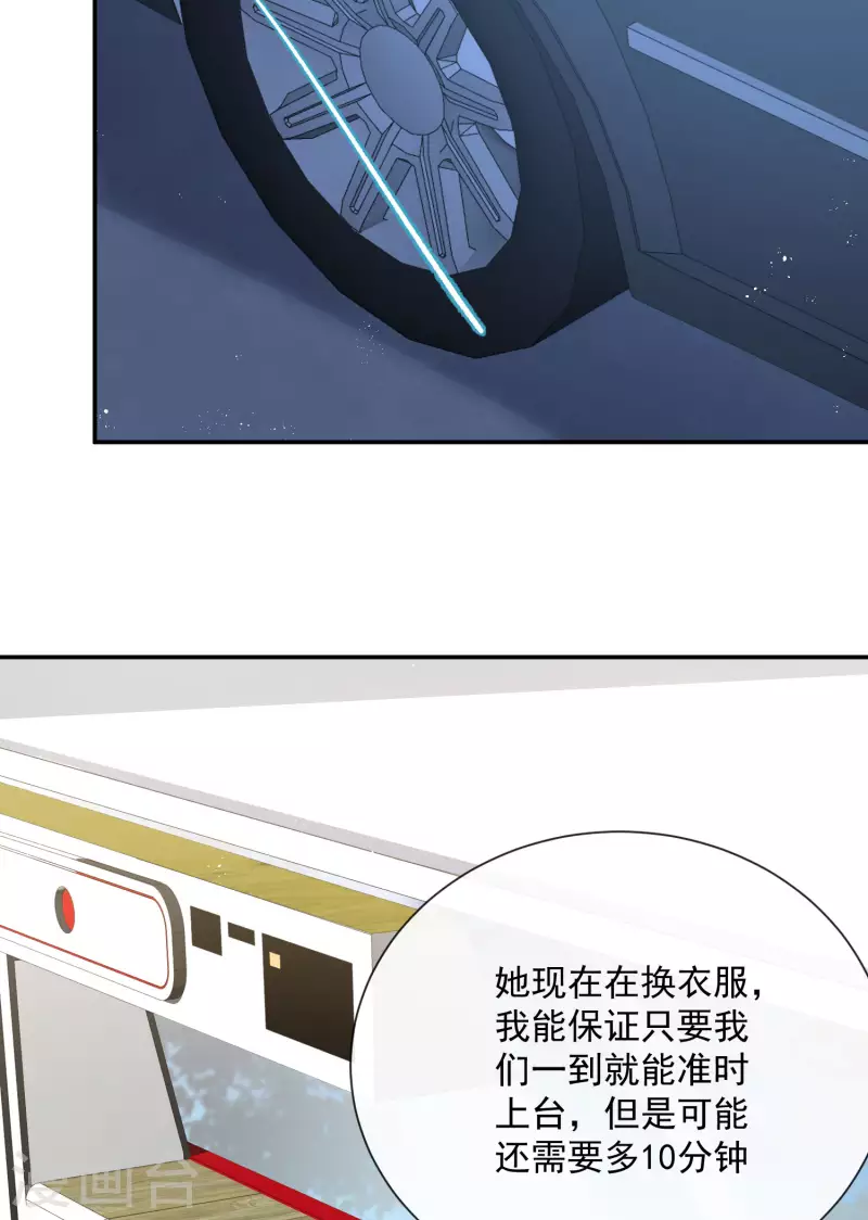 陆总，你老婆又上热搜啦！韩漫全集-第52话 加油女孩表演团！无删减无遮挡章节图片 