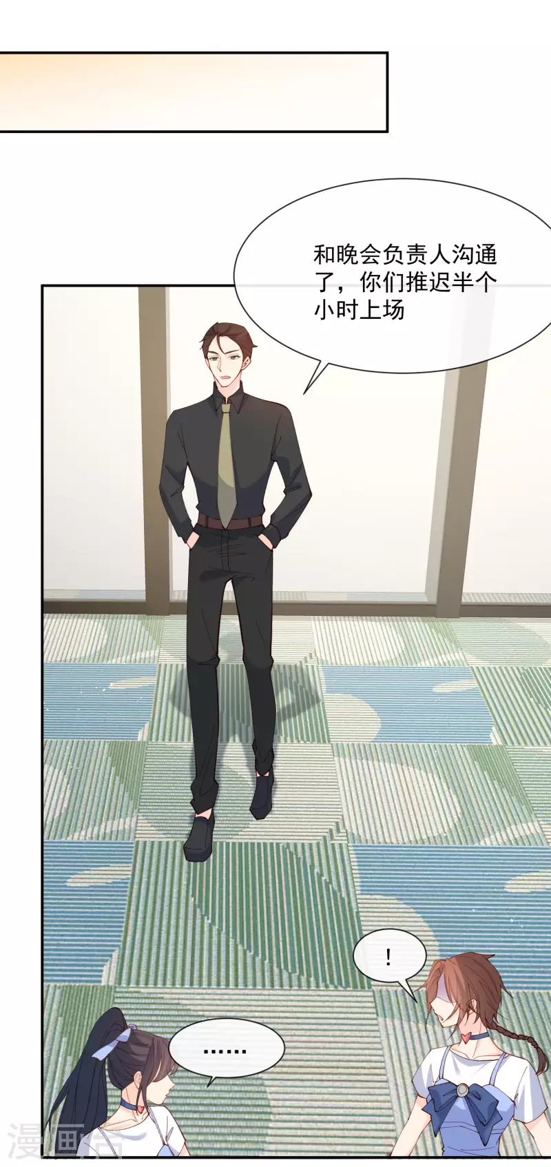 陆总，你老婆又上热搜啦！韩漫全集-第52话 加油女孩表演团！无删减无遮挡章节图片 