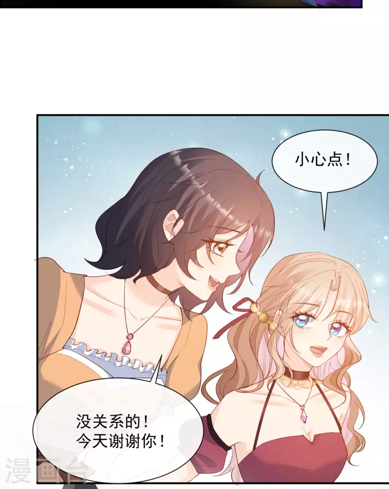 陆总，你老婆又上热搜啦！韩漫全集-第52话 加油女孩表演团！无删减无遮挡章节图片 