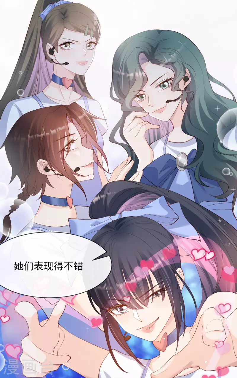 陆总，你老婆又上热搜啦！韩漫全集-第52话 加油女孩表演团！无删减无遮挡章节图片 
