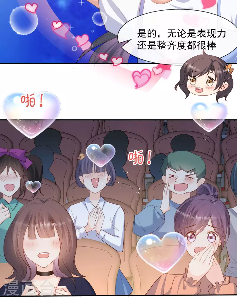 陆总，你老婆又上热搜啦！韩漫全集-第52话 加油女孩表演团！无删减无遮挡章节图片 