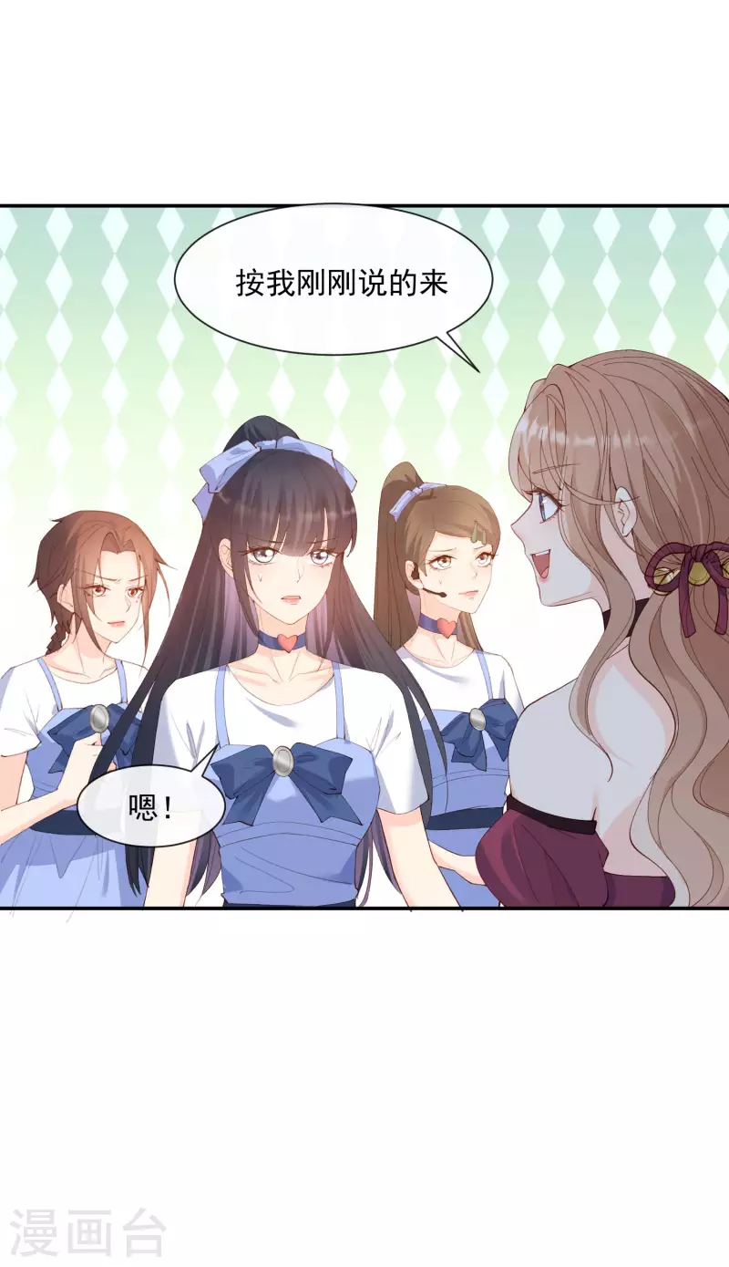 陆总，你老婆又上热搜啦！韩漫全集-第52话 加油女孩表演团！无删减无遮挡章节图片 