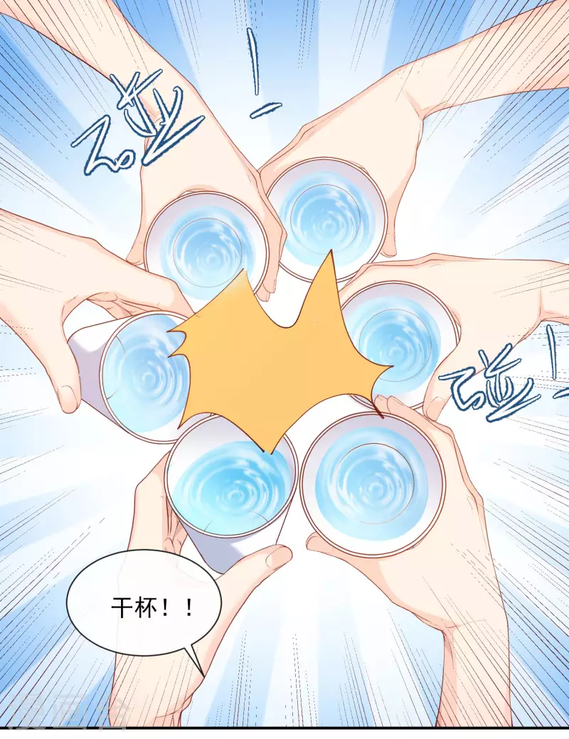 陆总，你老婆又上热搜啦！韩漫全集-第52话 加油女孩表演团！无删减无遮挡章节图片 