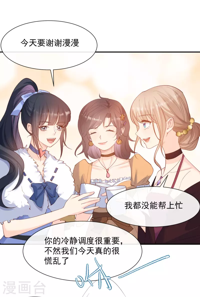 陆总，你老婆又上热搜啦！韩漫全集-第52话 加油女孩表演团！无删减无遮挡章节图片 