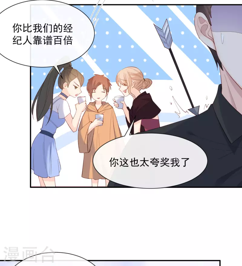 陆总，你老婆又上热搜啦！韩漫全集-第52话 加油女孩表演团！无删减无遮挡章节图片 