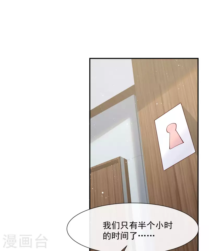 陆总，你老婆又上热搜啦！韩漫全集-第52话 加油女孩表演团！无删减无遮挡章节图片 