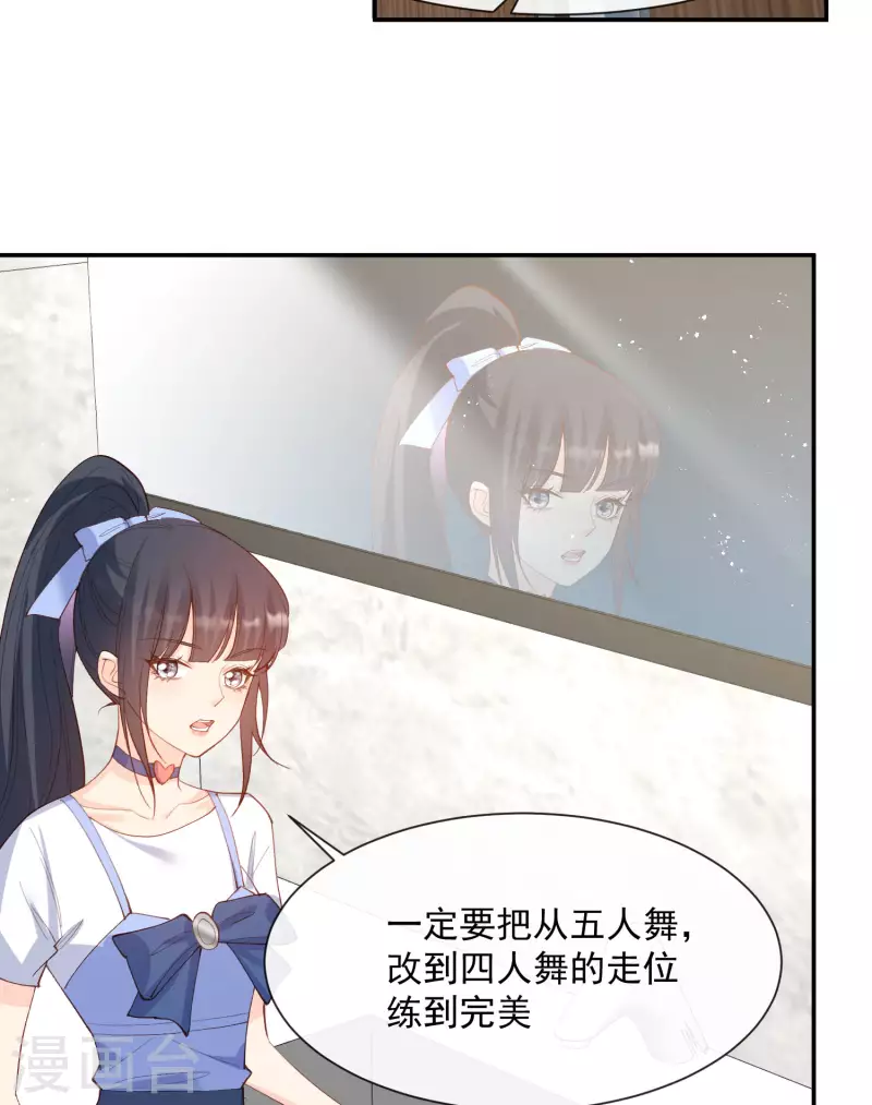 陆总，你老婆又上热搜啦！韩漫全集-第52话 加油女孩表演团！无删减无遮挡章节图片 