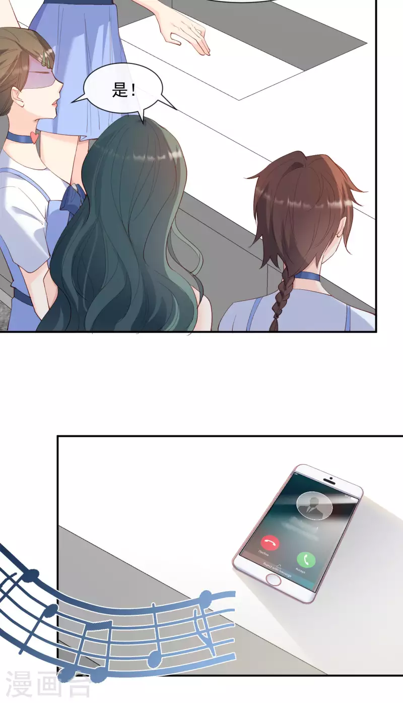 陆总，你老婆又上热搜啦！韩漫全集-第52话 加油女孩表演团！无删减无遮挡章节图片 