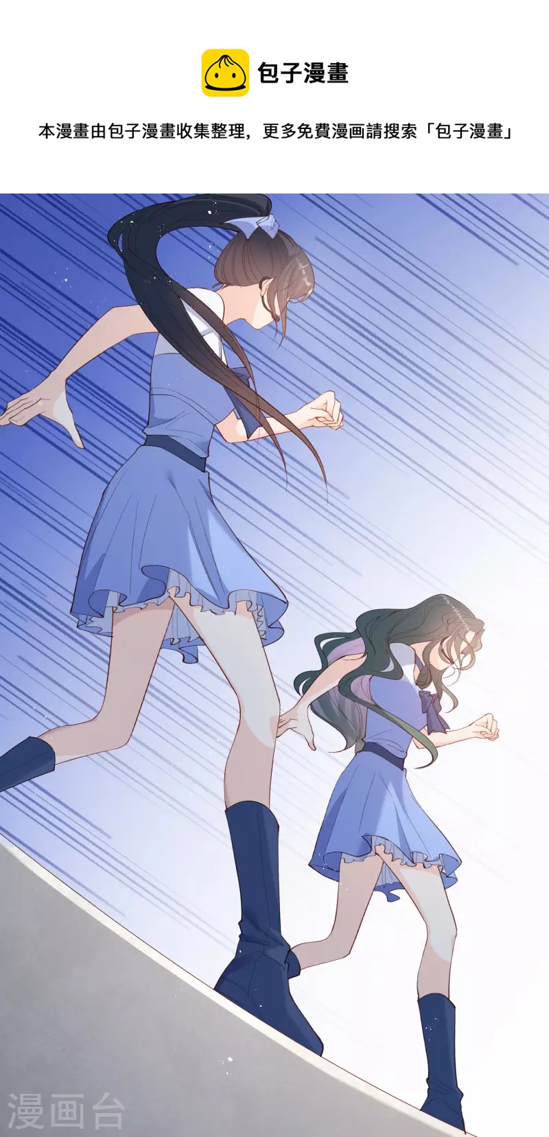 陆总，你老婆又上热搜啦！韩漫全集-第52话 加油女孩表演团！无删减无遮挡章节图片 