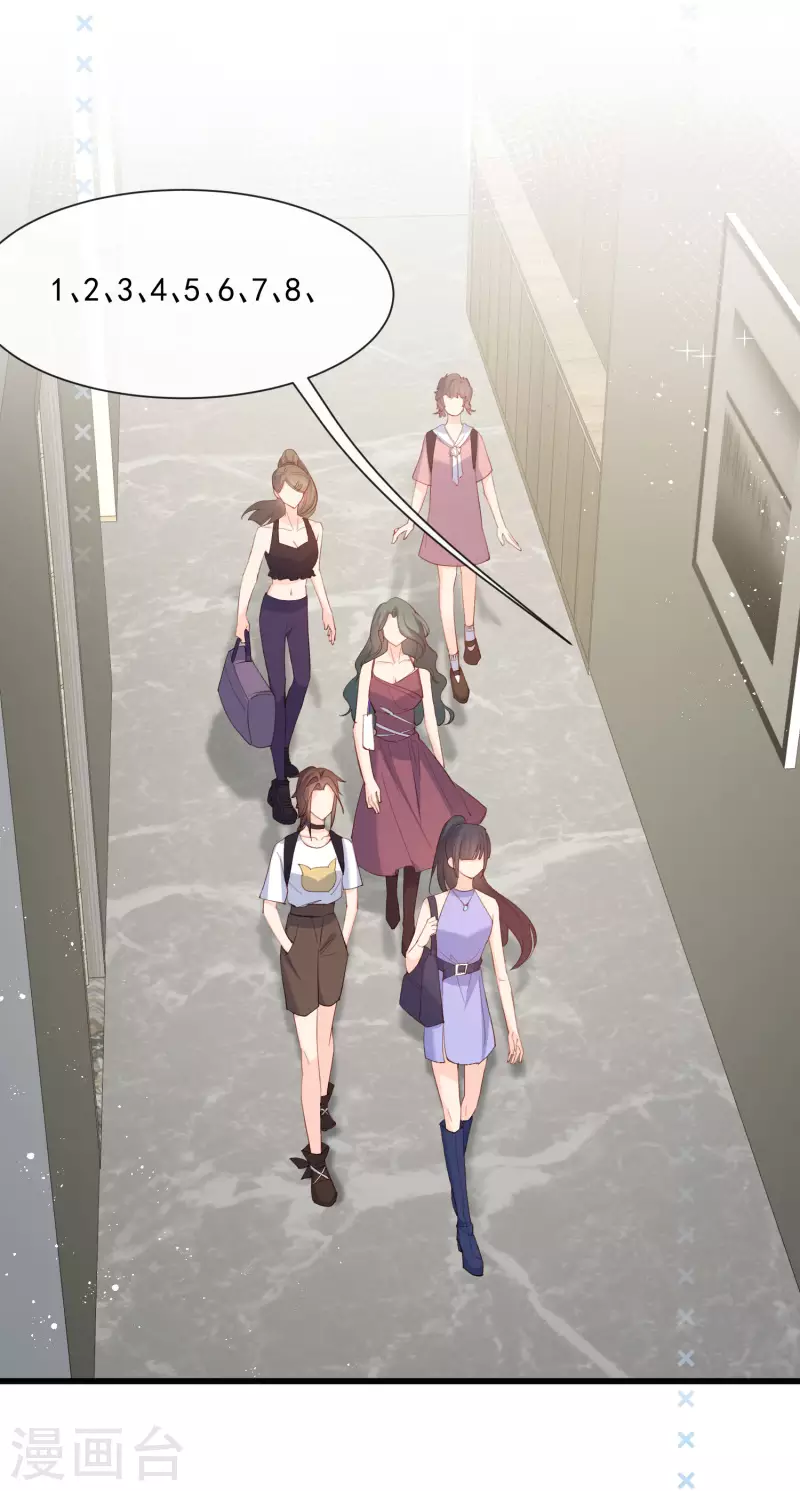 陆总，你老婆又上热搜啦！韩漫全集-第53话 优雅的黑天鹅无删减无遮挡章节图片 