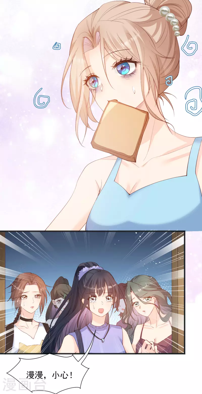 陆总，你老婆又上热搜啦！韩漫全集-第53话 优雅的黑天鹅无删减无遮挡章节图片 