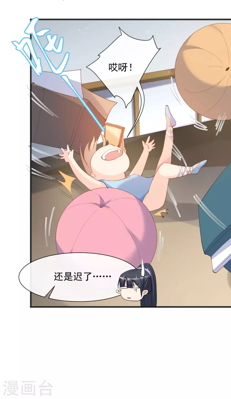 陆总，你老婆又上热搜啦！韩漫全集-第53话 优雅的黑天鹅无删减无遮挡章节图片 