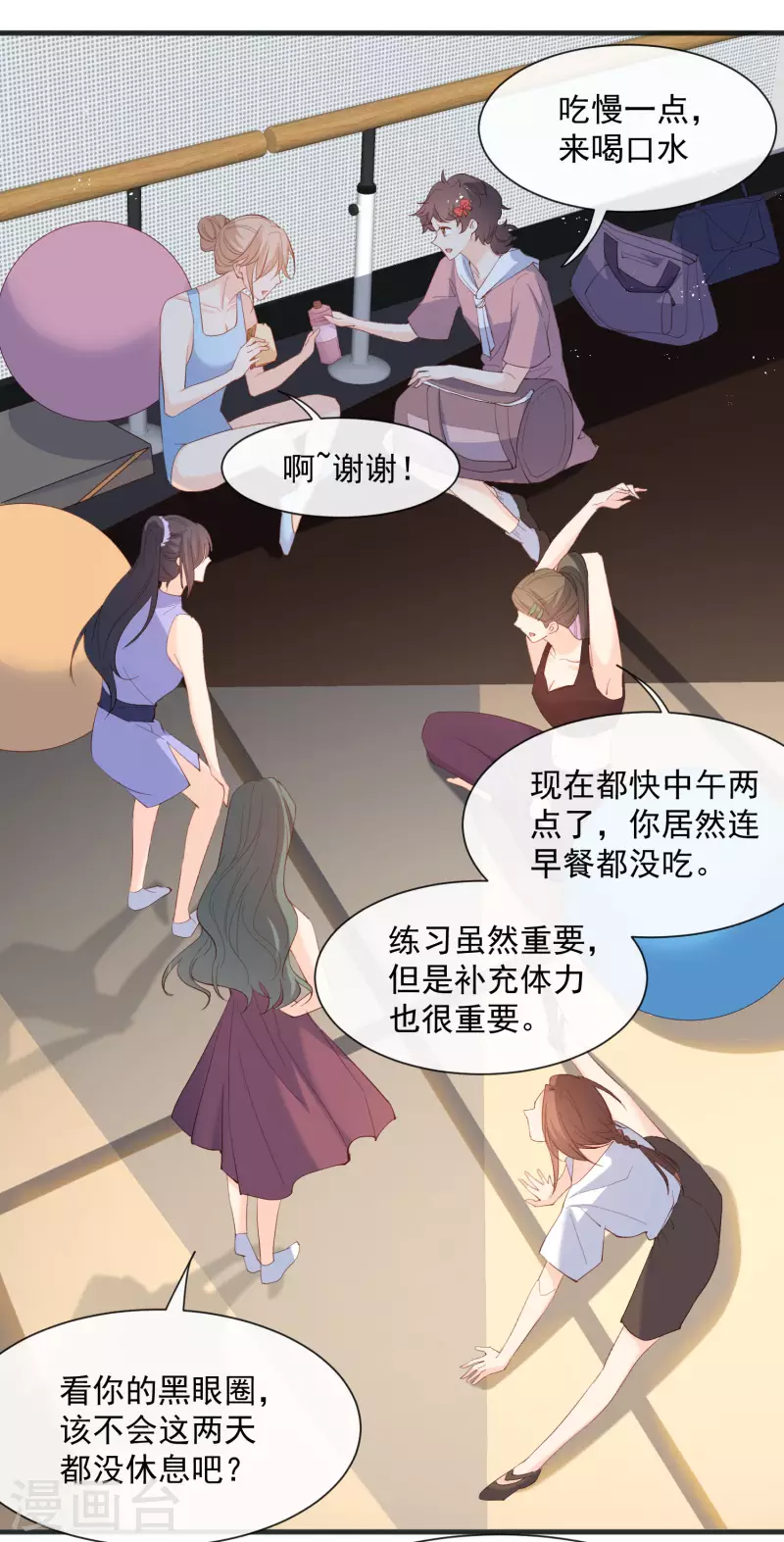 陆总，你老婆又上热搜啦！韩漫全集-第53话 优雅的黑天鹅无删减无遮挡章节图片 