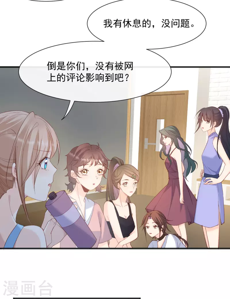 陆总，你老婆又上热搜啦！韩漫全集-第53话 优雅的黑天鹅无删减无遮挡章节图片 