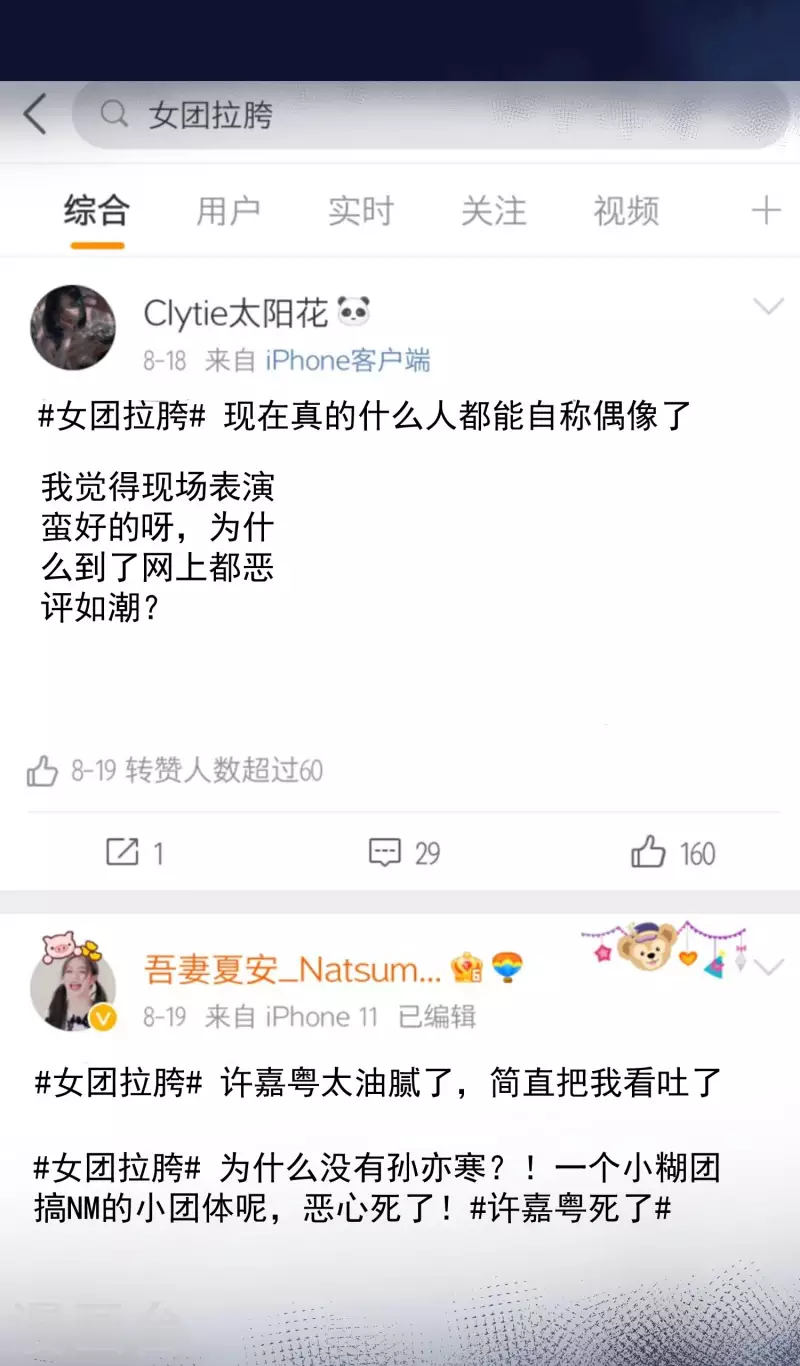 陆总，你老婆又上热搜啦！韩漫全集-第53话 优雅的黑天鹅无删减无遮挡章节图片 