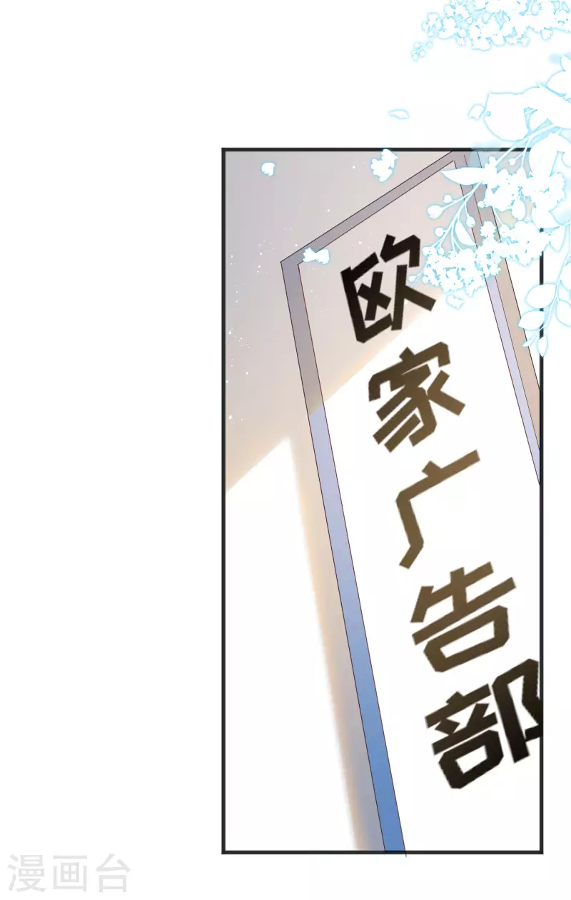 陆总，你老婆又上热搜啦！韩漫全集-第53话 优雅的黑天鹅无删减无遮挡章节图片 