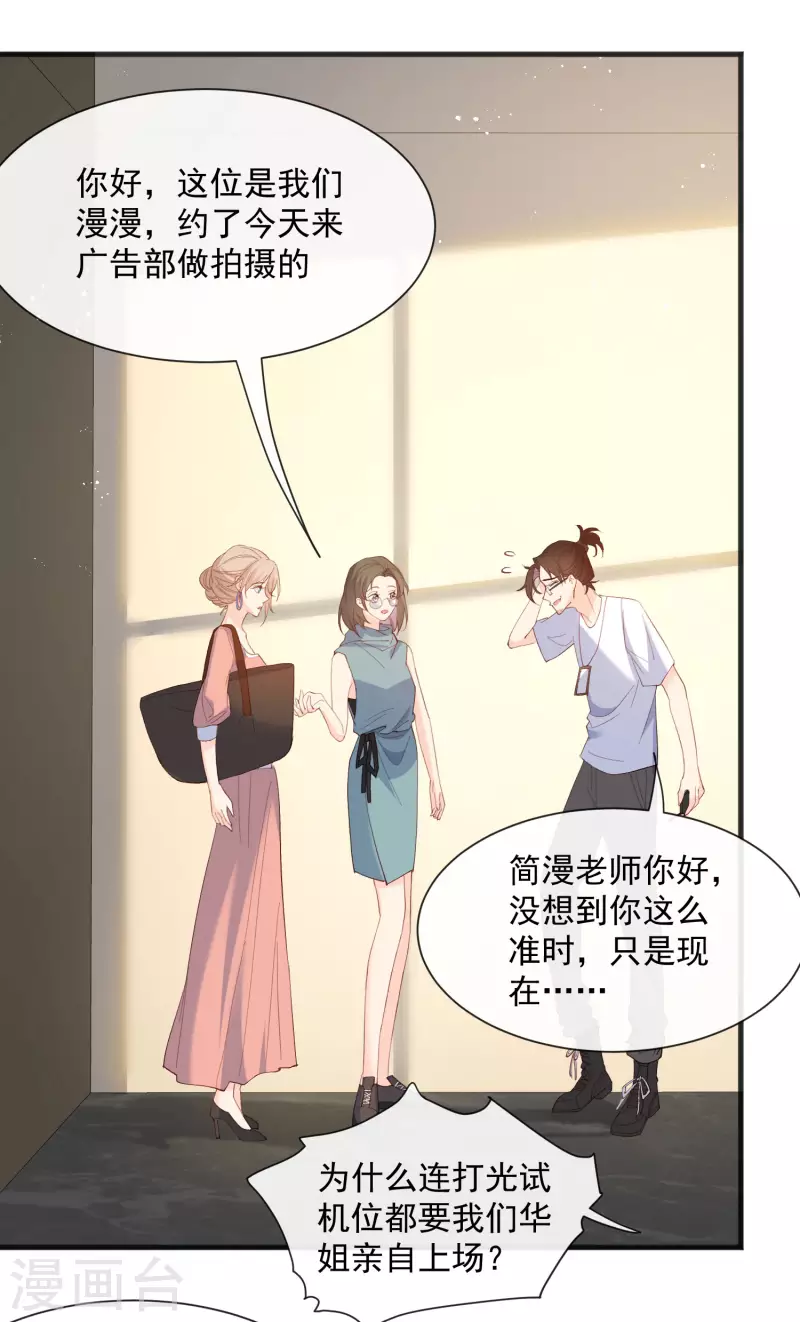 陆总，你老婆又上热搜啦！韩漫全集-第53话 优雅的黑天鹅无删减无遮挡章节图片 