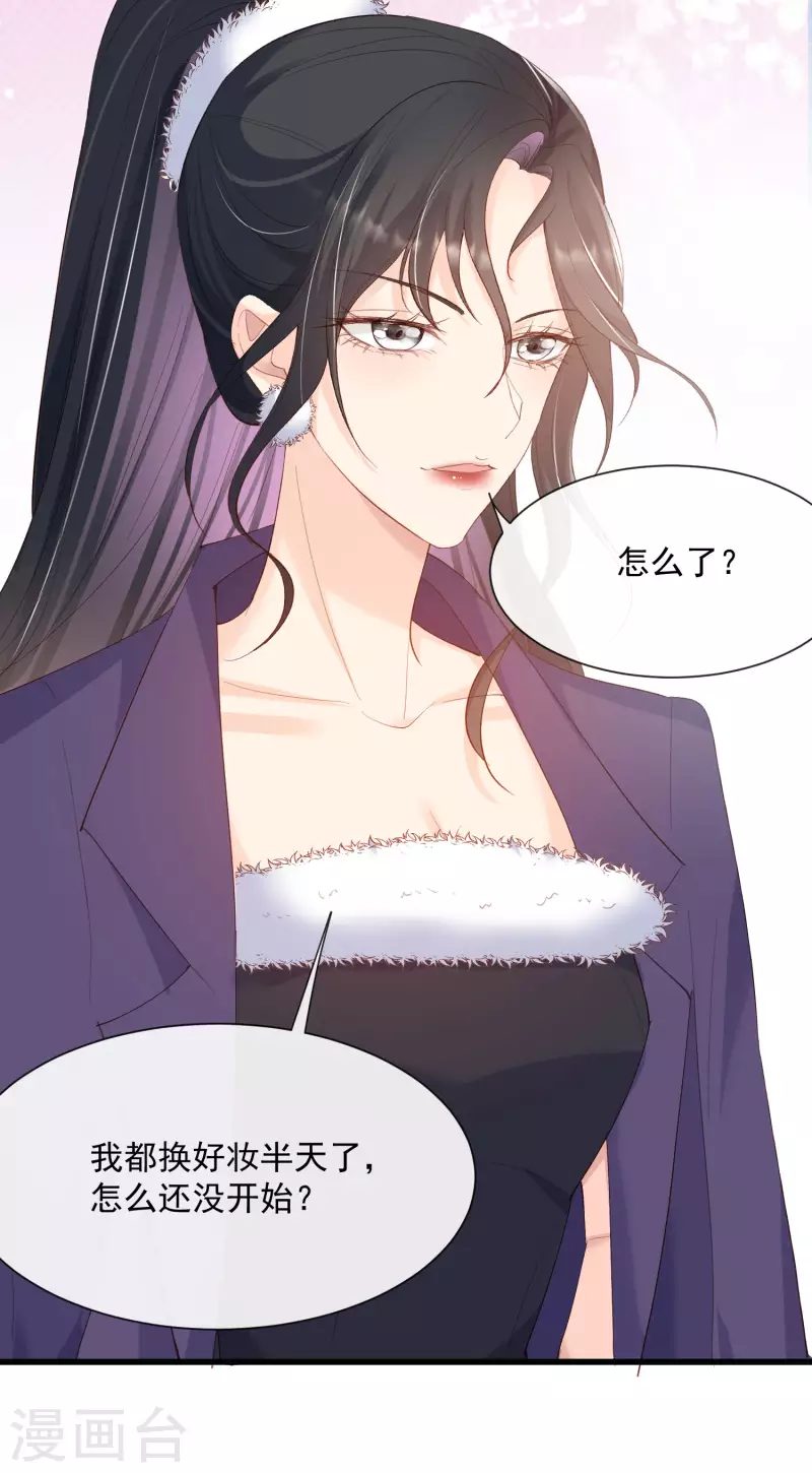 陆总，你老婆又上热搜啦！韩漫全集-第53话 优雅的黑天鹅无删减无遮挡章节图片 