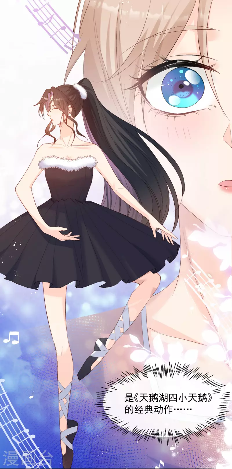 陆总，你老婆又上热搜啦！韩漫全集-第53话 优雅的黑天鹅无删减无遮挡章节图片 