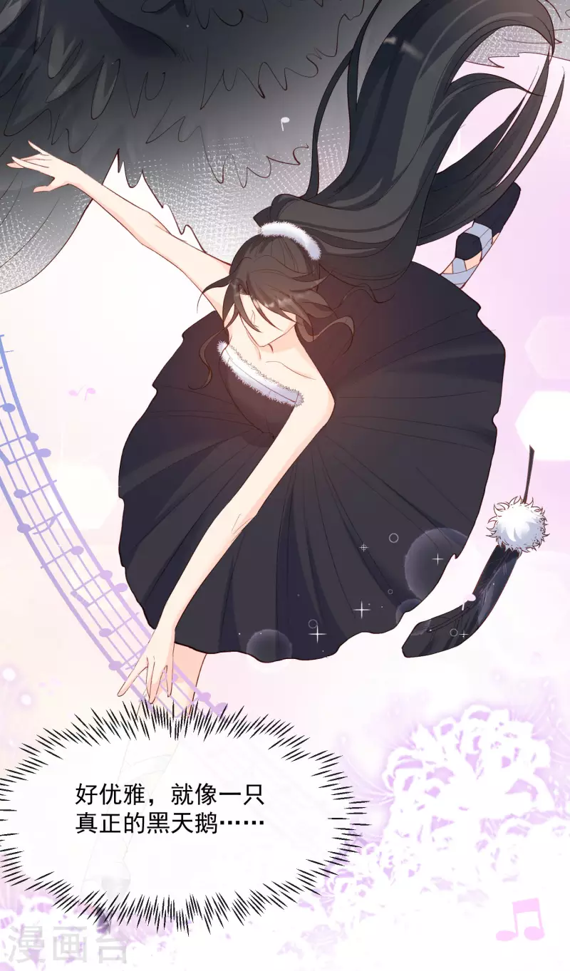 陆总，你老婆又上热搜啦！韩漫全集-第53话 优雅的黑天鹅无删减无遮挡章节图片 