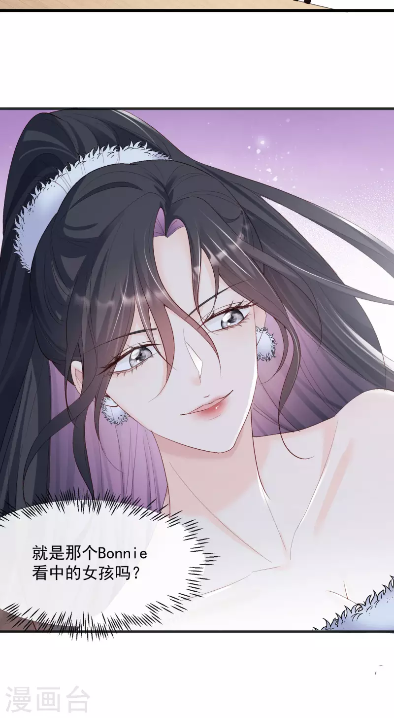 陆总，你老婆又上热搜啦！韩漫全集-第53话 优雅的黑天鹅无删减无遮挡章节图片 