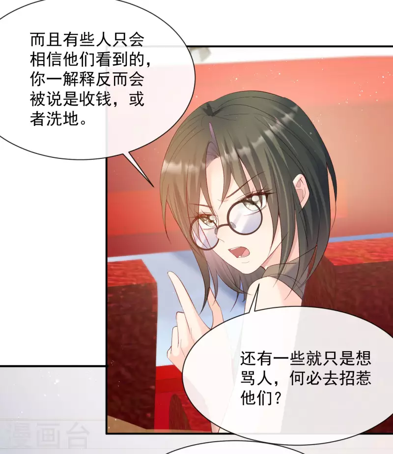 陆总，你老婆又上热搜啦！韩漫全集-第53话 优雅的黑天鹅无删减无遮挡章节图片 
