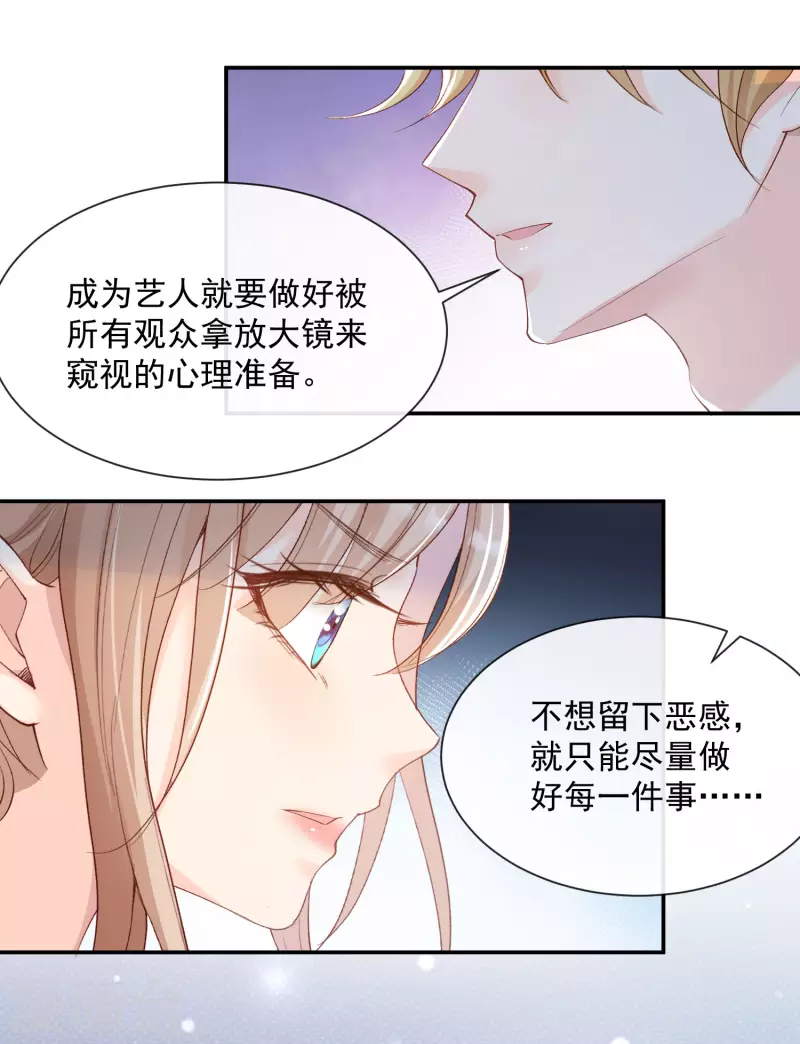 陆总，你老婆又上热搜啦！韩漫全集-第53话 优雅的黑天鹅无删减无遮挡章节图片 