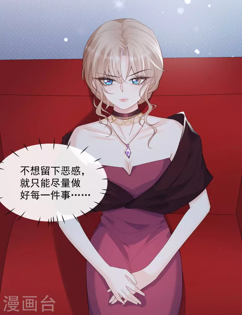 陆总，你老婆又上热搜啦！韩漫全集-第53话 优雅的黑天鹅无删减无遮挡章节图片 