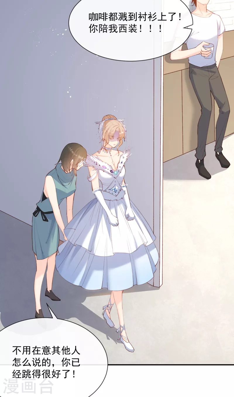陆总，你老婆又上热搜啦！韩漫全集-第54话 你是想让我对付简漫吗？无删减无遮挡章节图片 