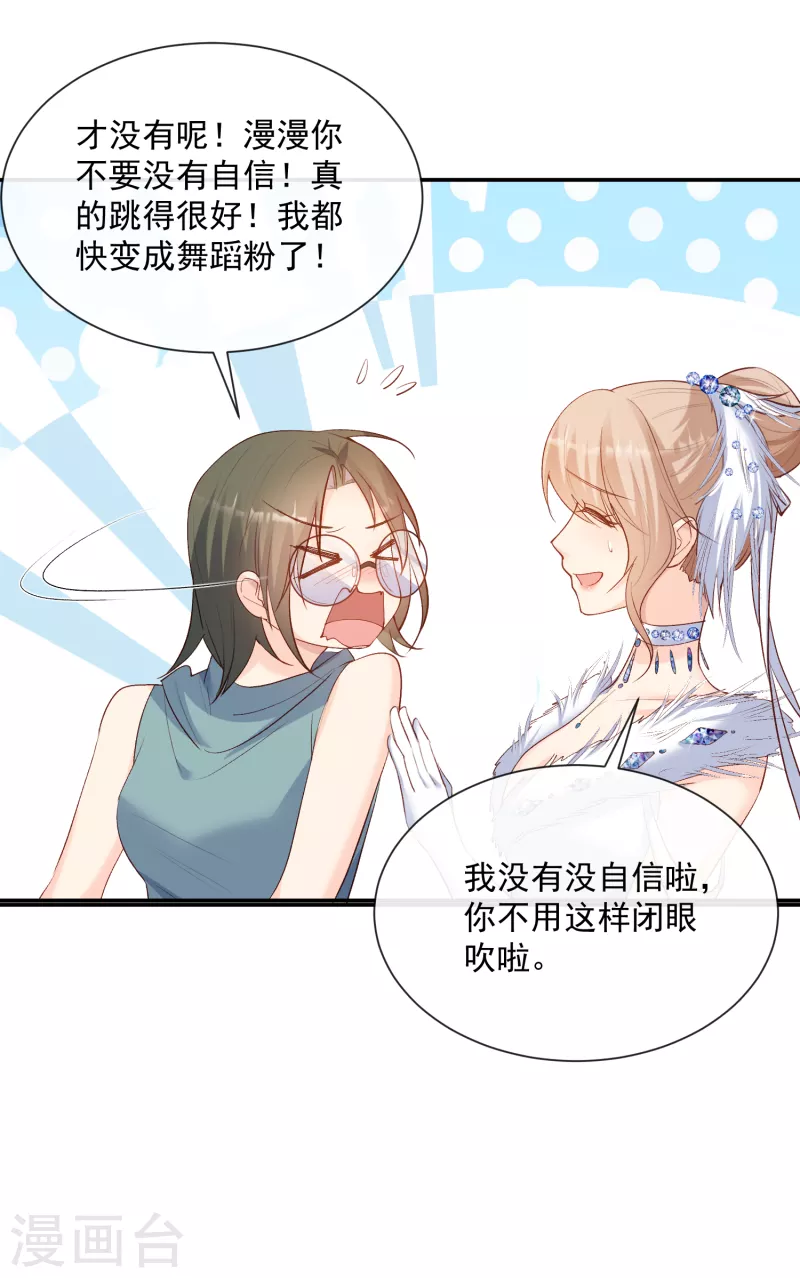 陆总，你老婆又上热搜啦！韩漫全集-第54话 你是想让我对付简漫吗？无删减无遮挡章节图片 