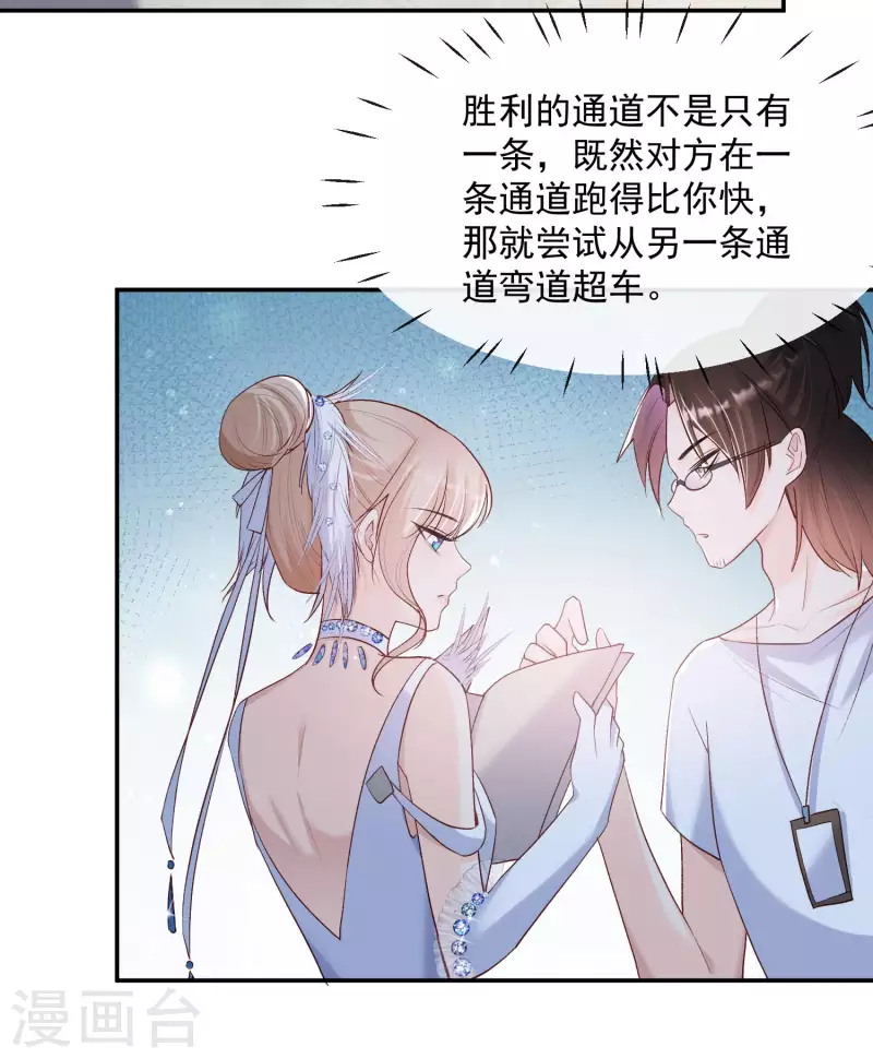 陆总，你老婆又上热搜啦！韩漫全集-第54话 你是想让我对付简漫吗？无删减无遮挡章节图片 