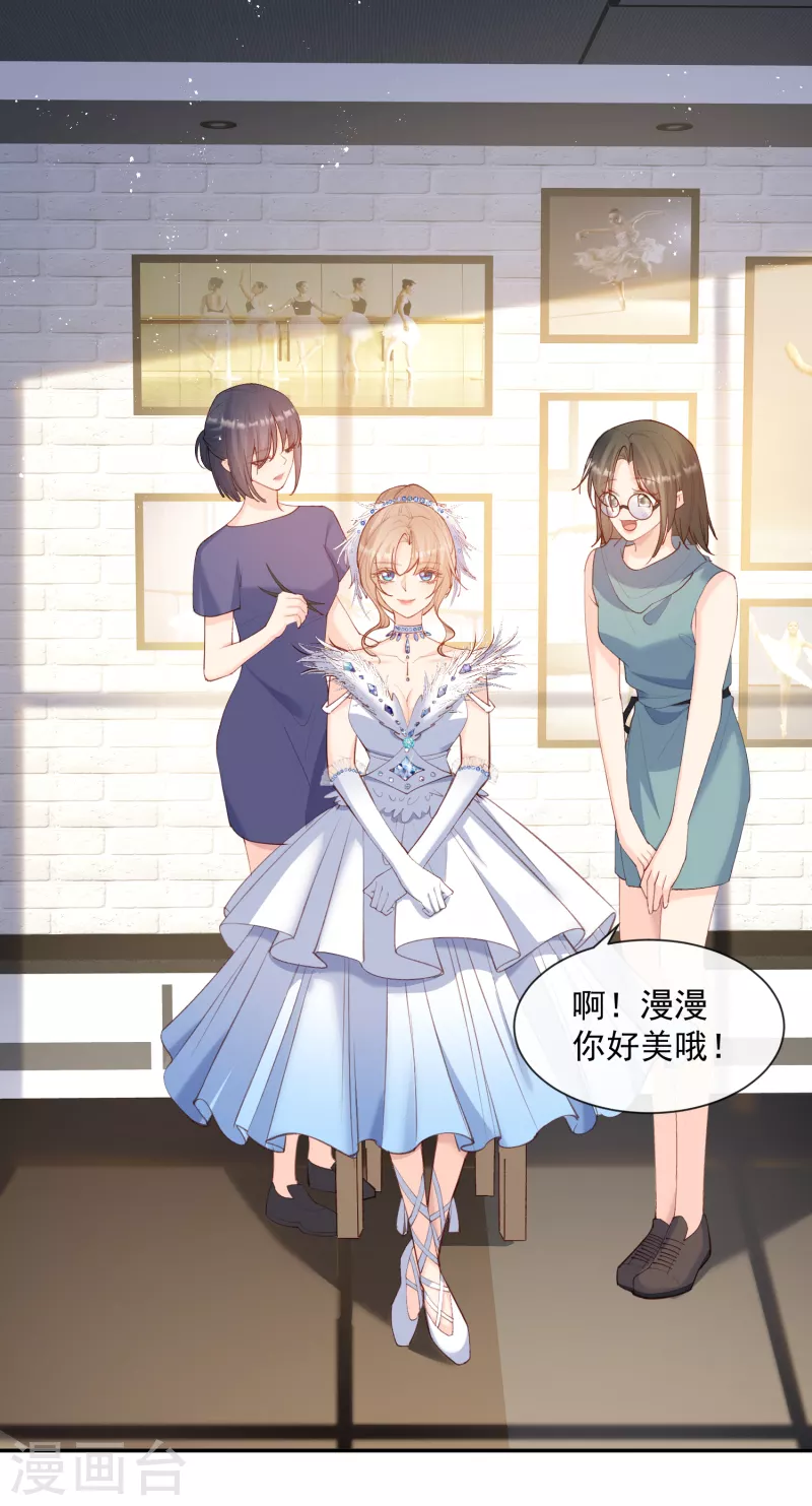 陆总，你老婆又上热搜啦！韩漫全集-第54话 你是想让我对付简漫吗？无删减无遮挡章节图片 