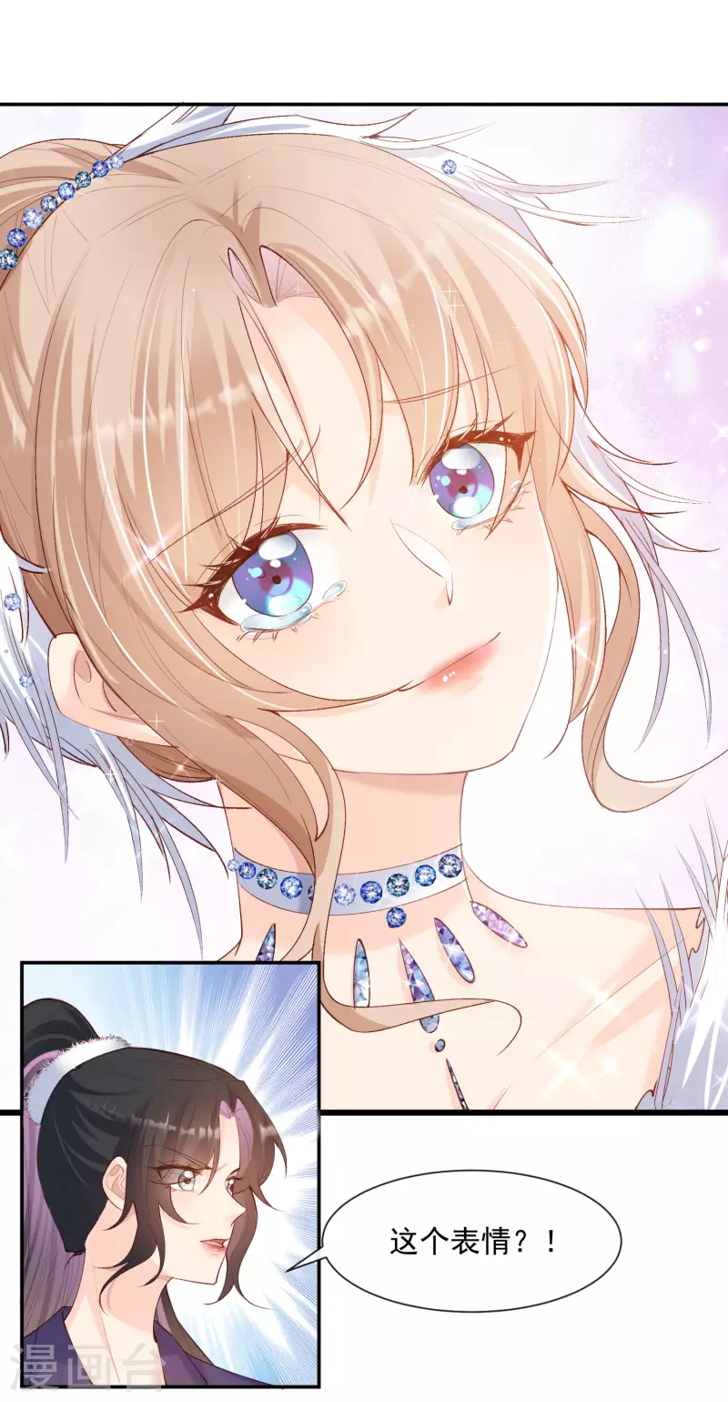 陆总，你老婆又上热搜啦！韩漫全集-第54话 你是想让我对付简漫吗？无删减无遮挡章节图片 