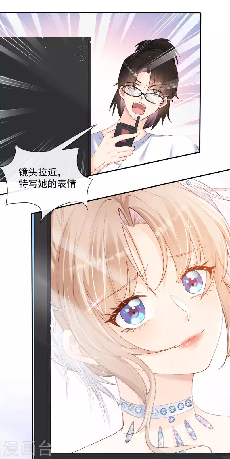 陆总，你老婆又上热搜啦！韩漫全集-第54话 你是想让我对付简漫吗？无删减无遮挡章节图片 