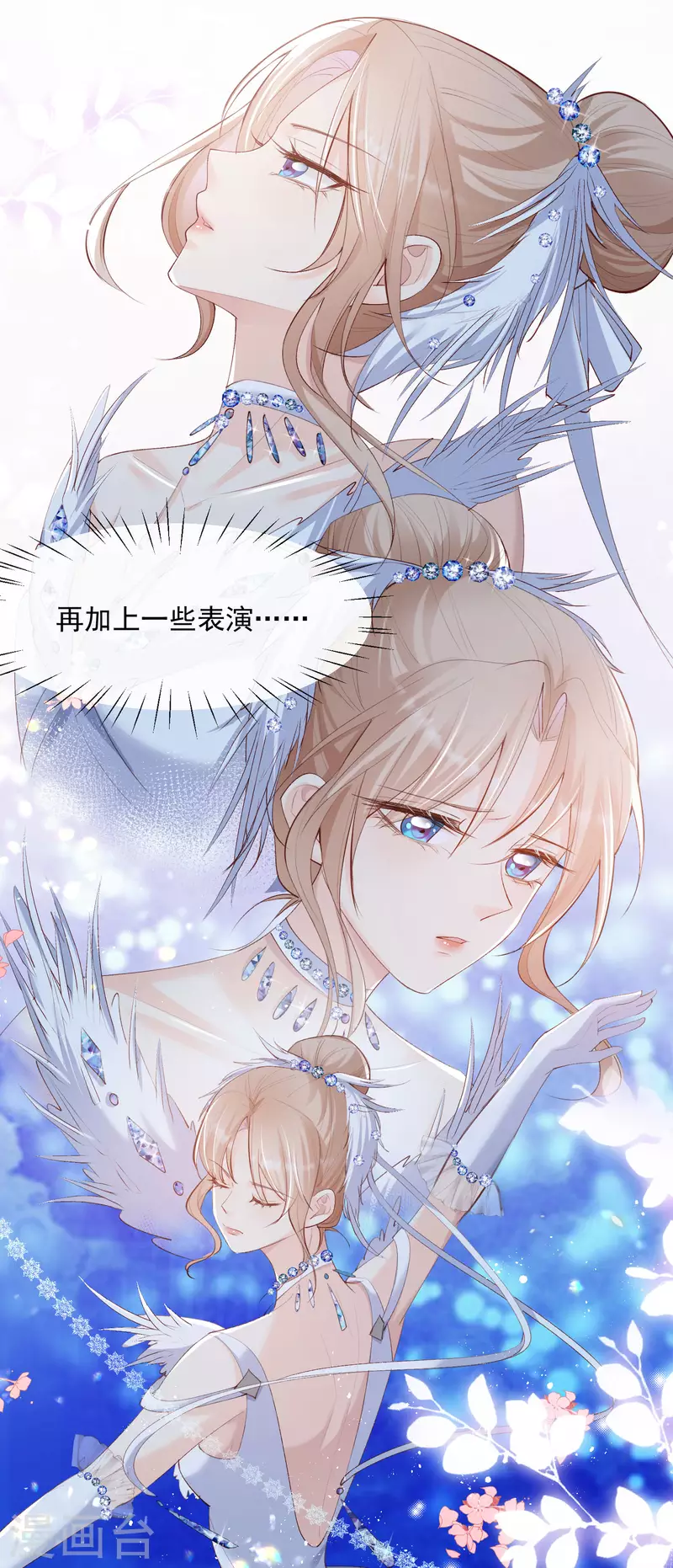 陆总，你老婆又上热搜啦！韩漫全集-第54话 你是想让我对付简漫吗？无删减无遮挡章节图片 