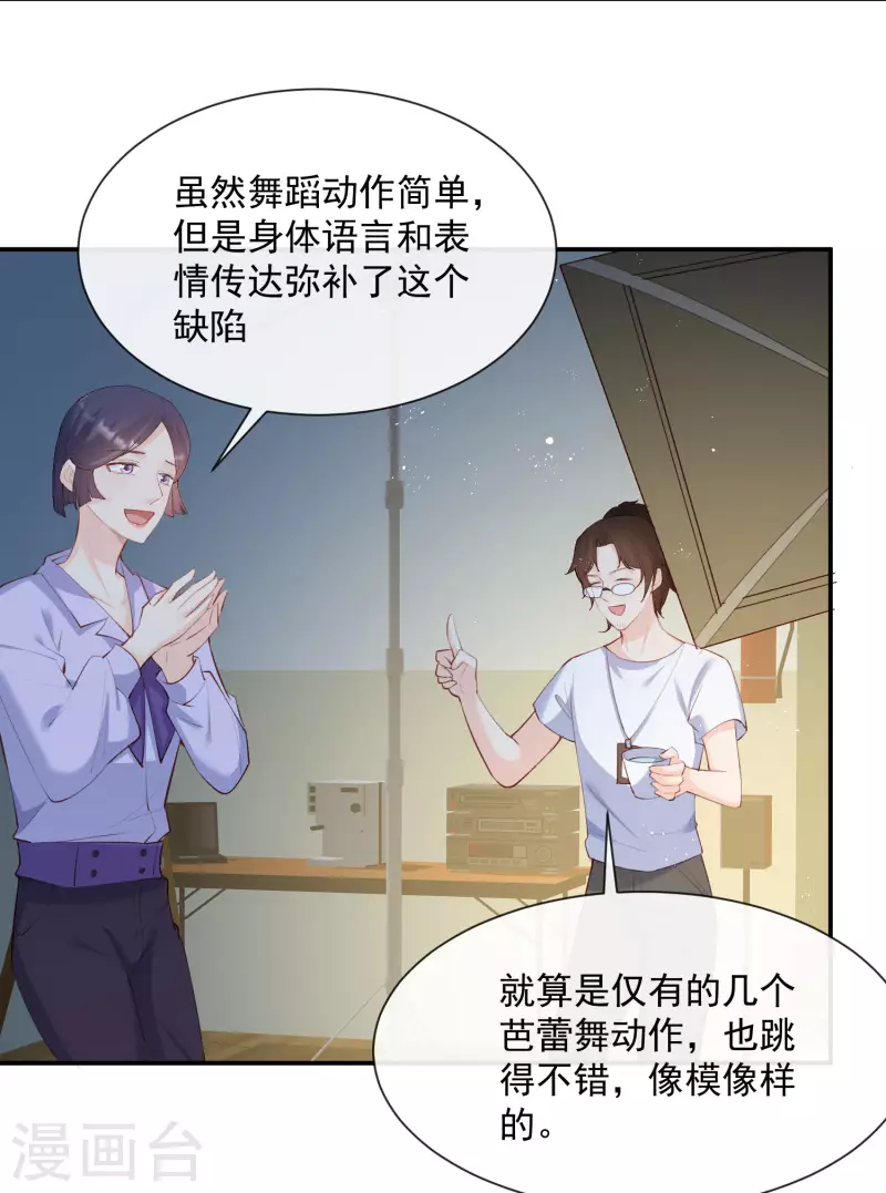 陆总，你老婆又上热搜啦！韩漫全集-第54话 你是想让我对付简漫吗？无删减无遮挡章节图片 