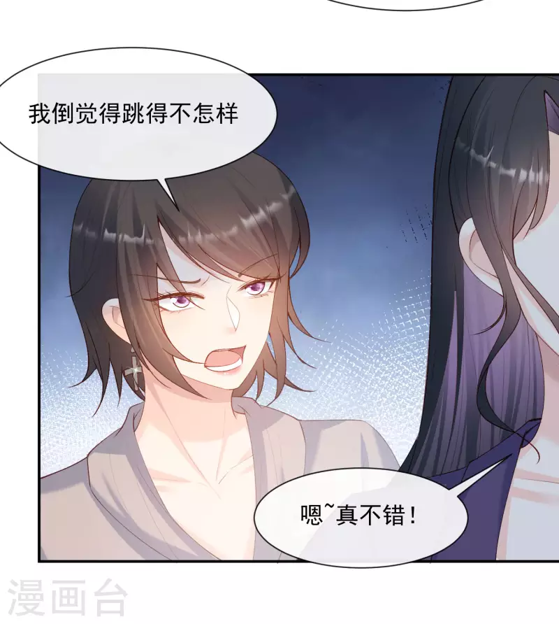 陆总，你老婆又上热搜啦！韩漫全集-第54话 你是想让我对付简漫吗？无删减无遮挡章节图片 
