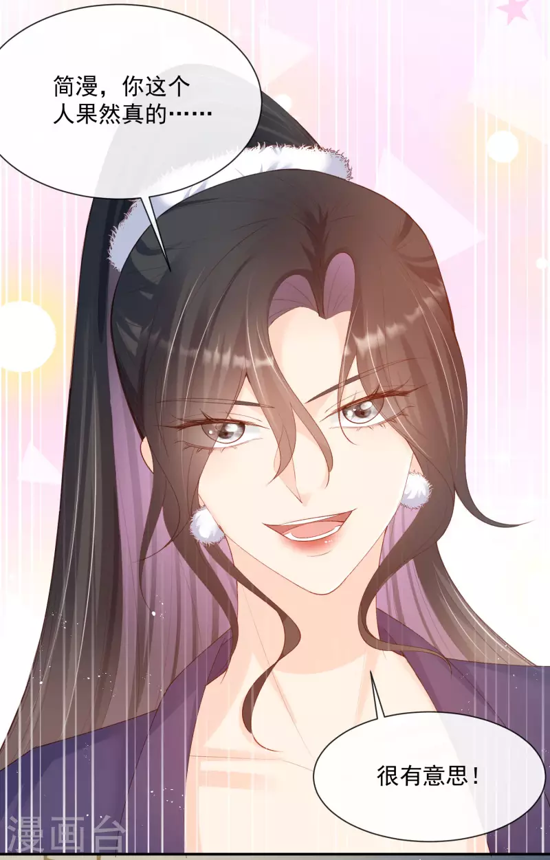 陆总，你老婆又上热搜啦！韩漫全集-第54话 你是想让我对付简漫吗？无删减无遮挡章节图片 