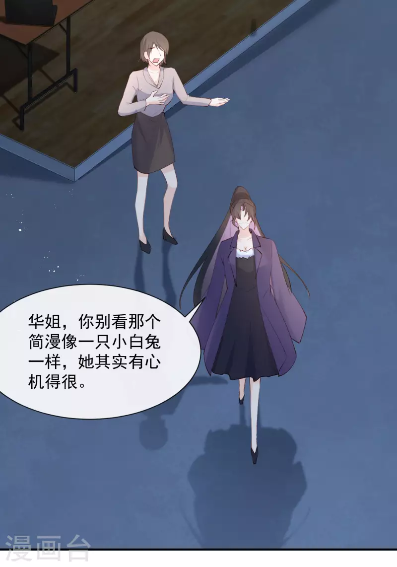 陆总，你老婆又上热搜啦！韩漫全集-第54话 你是想让我对付简漫吗？无删减无遮挡章节图片 