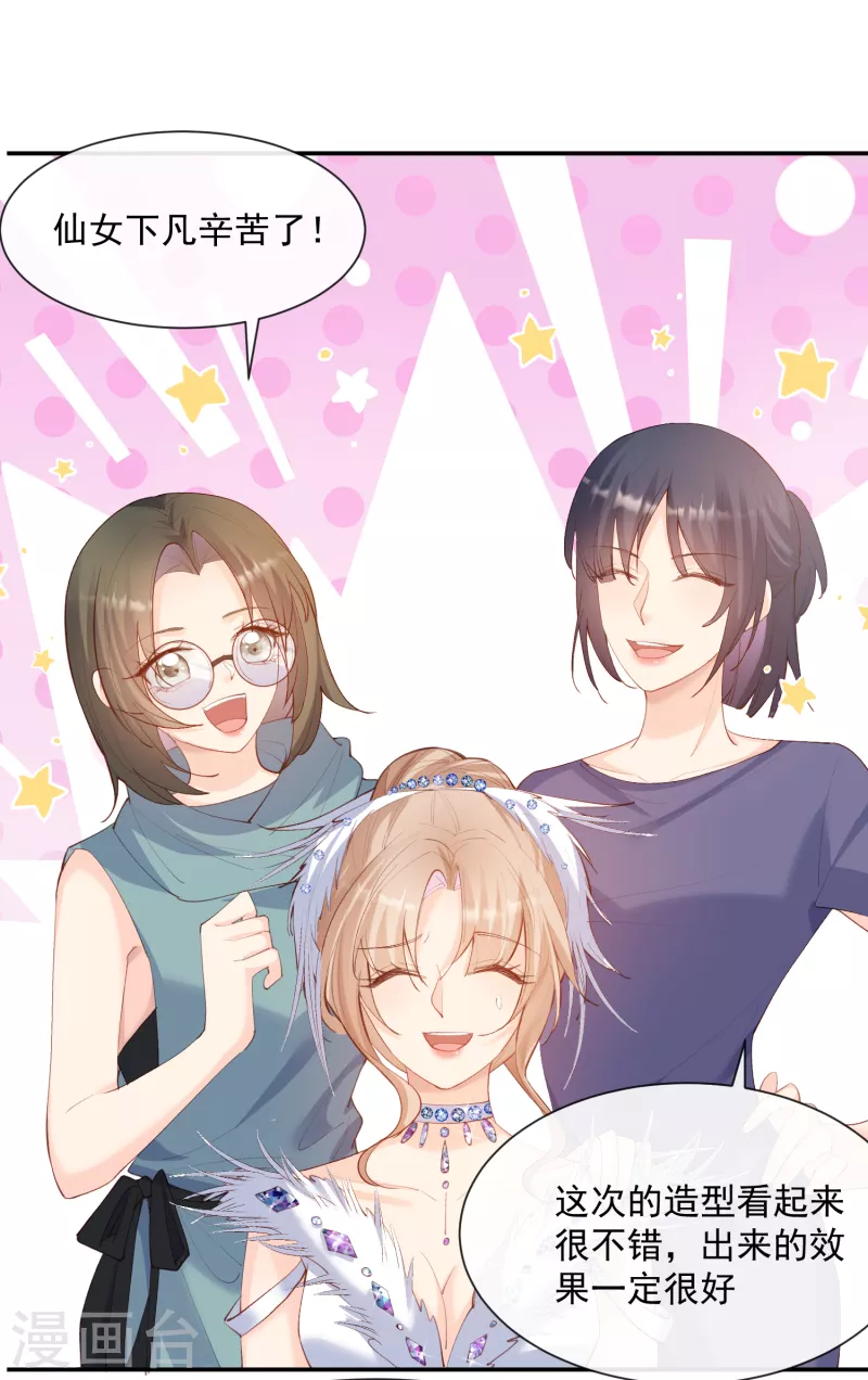 陆总，你老婆又上热搜啦！韩漫全集-第54话 你是想让我对付简漫吗？无删减无遮挡章节图片 